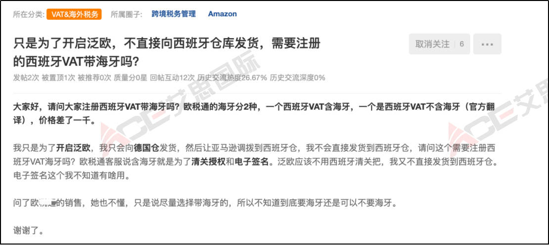 皇冠信用网注册开通_开通了亚马逊泛欧皇冠信用网注册开通，注册西班牙VAT有无必要做海牙吗？