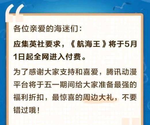 皇冠信用网正版会员_盗版《海贼王》负责人获刑三年皇冠信用网正版会员，民间汉化组退出，漫画全网收费