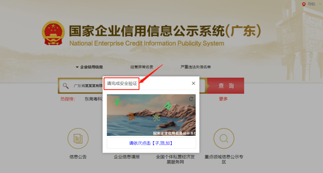 介绍个信用盘网址_企业安全生产失信联合惩戒“黑名单”查询方法都有啥介绍个信用盘网址？两种方式看这里→