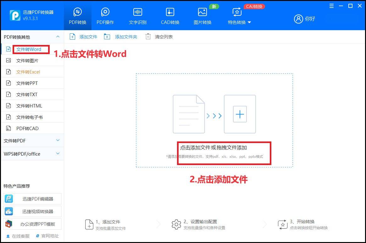 皇冠信用网可以占几成_PDF怎么转换成WORD皇冠信用网可以占几成？可以试试这几款工具