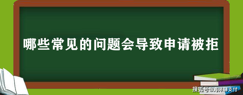 皇冠信用网在线申请_信用卡在线申请办理大全及信用卡申请不通过的常见原因汇总皇冠信用网在线申请！【建议收藏】