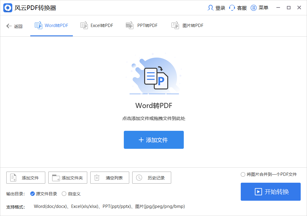 皇冠信用网可以占几成_用什么软件可以把图片转换成PDF格式皇冠信用网可以占几成？这几款推荐给你